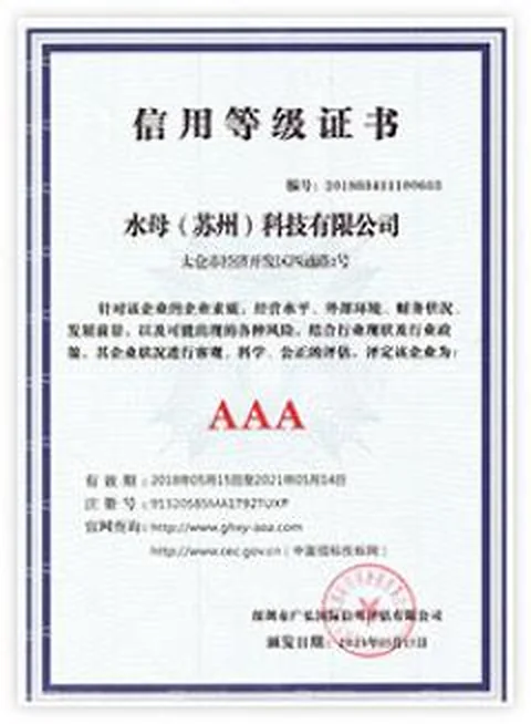 信用等級證書 證書