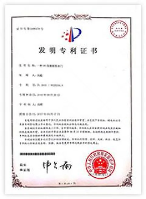 90度翻板阻水門發明專利 證書