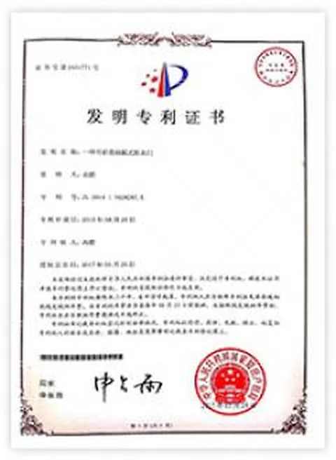 可折疊插板的阻水器 證書