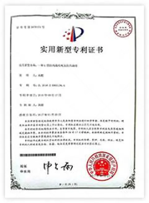 L型防汛牆 證書