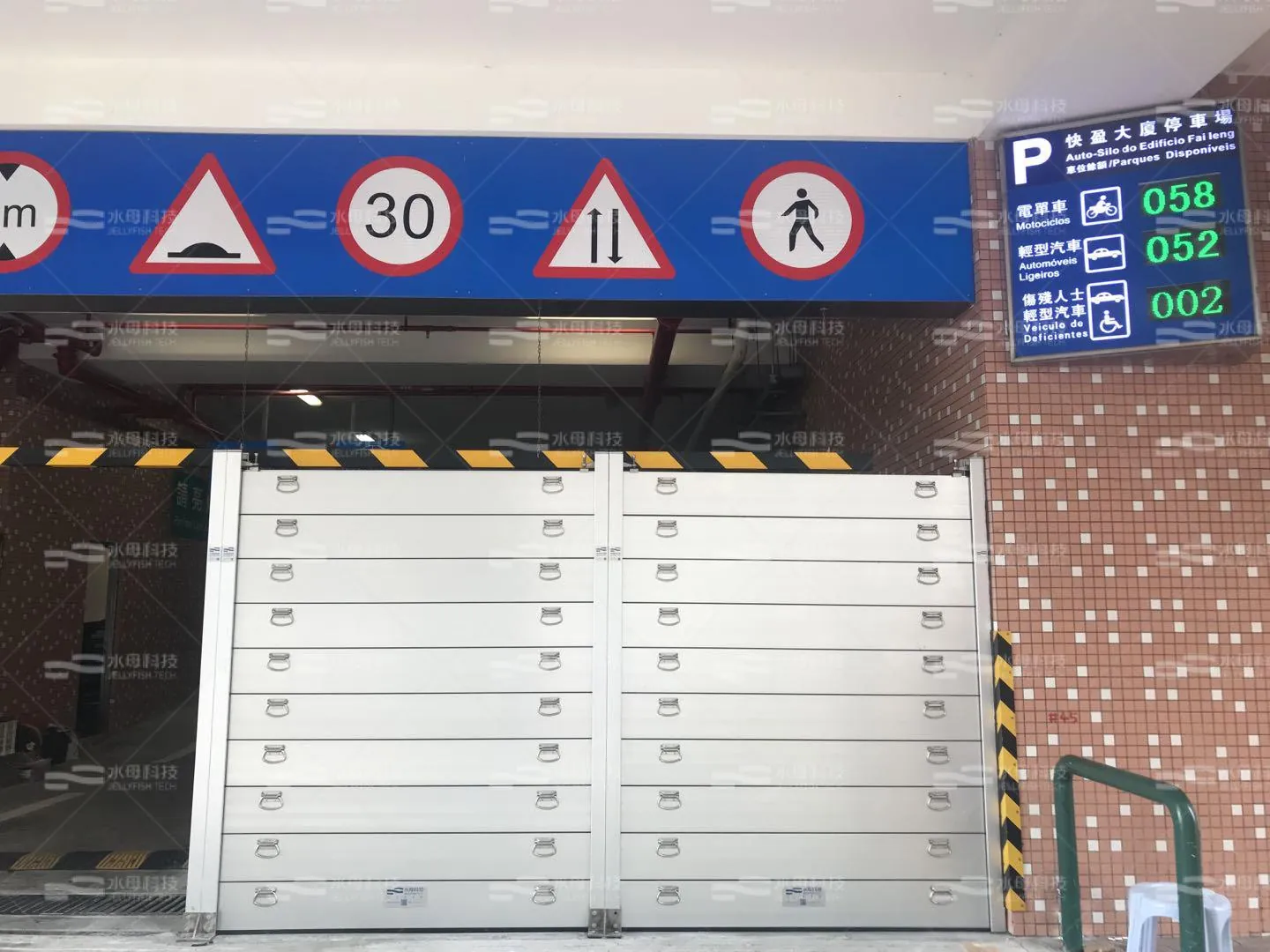 快盈大廈停車場 防水閘工程照片 2