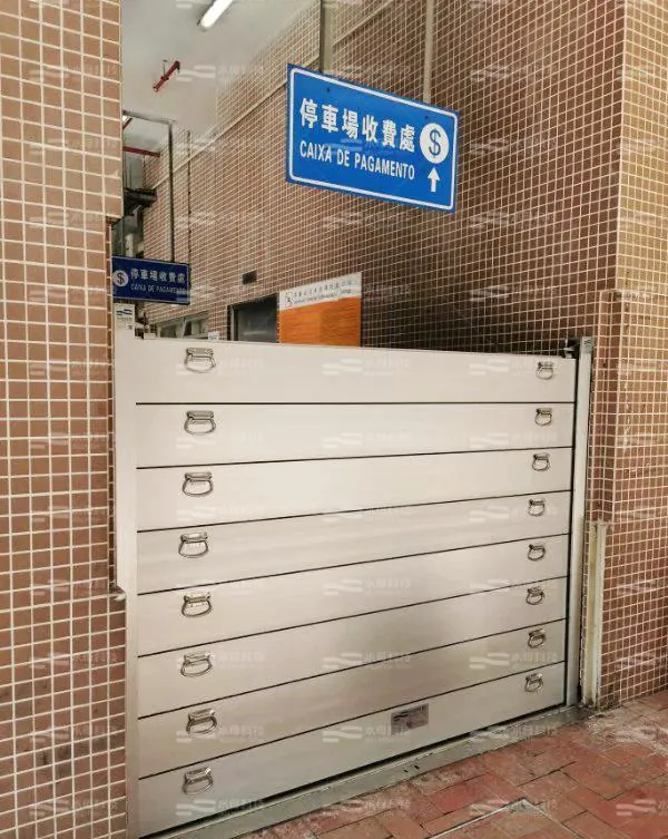 青怡停車場 防水閘工程照片 2