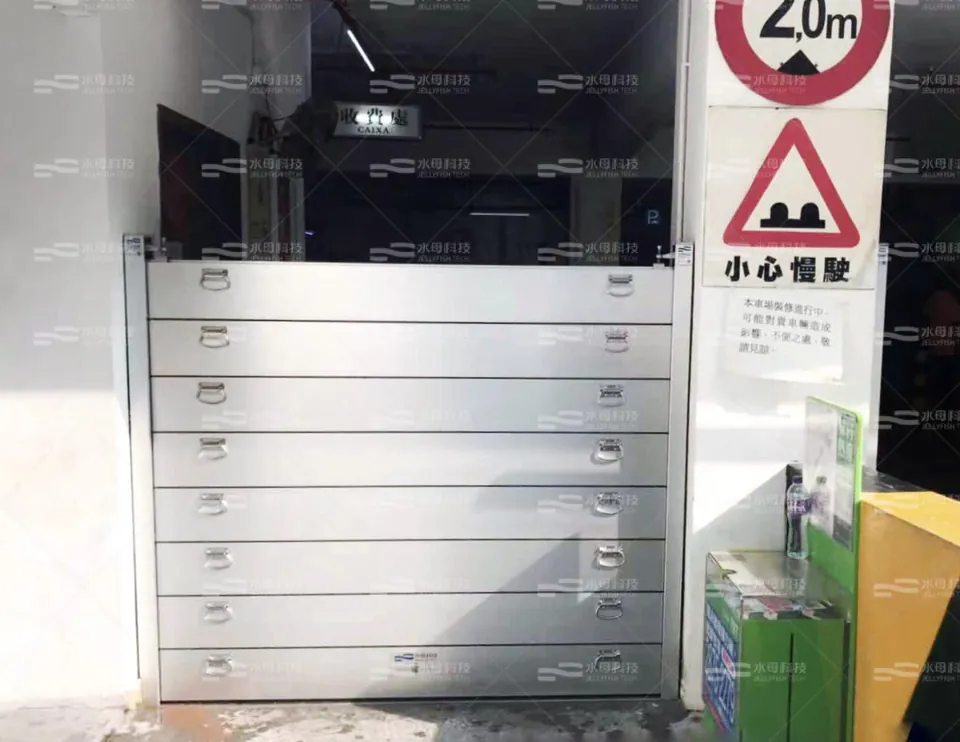 華士古達嘉馬花園停車場 防水閘工程照片 2