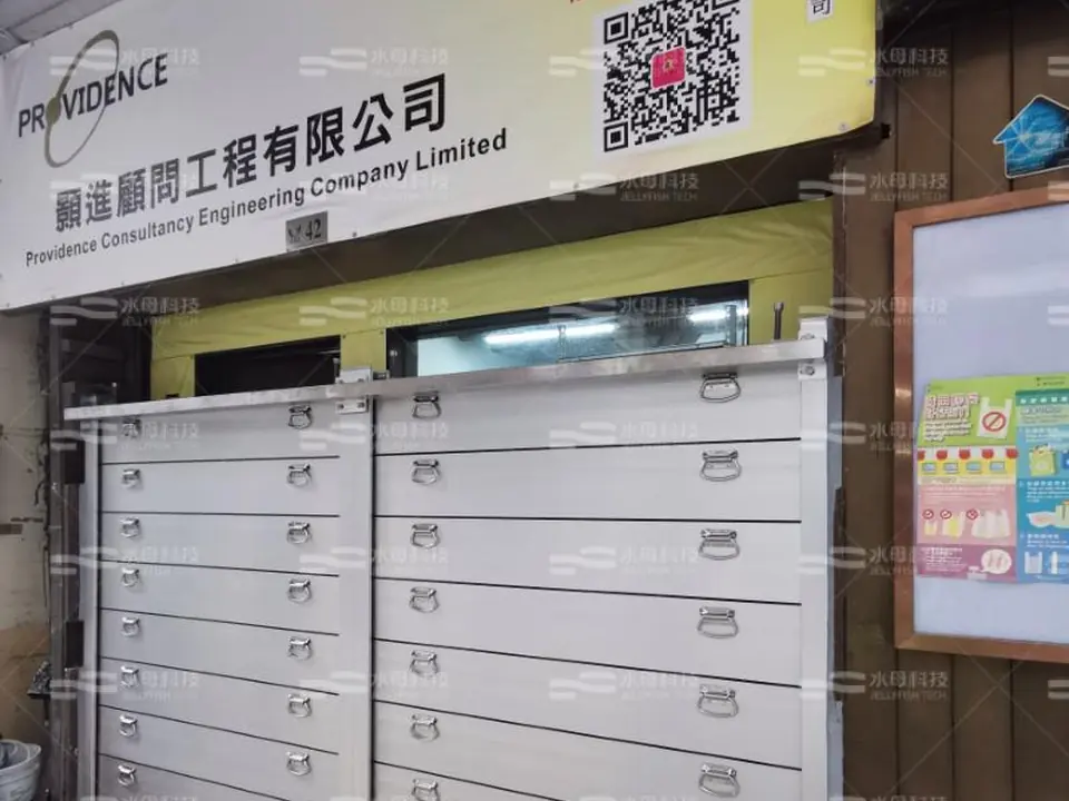 顥進顧問工程有限公司 防水閘工程