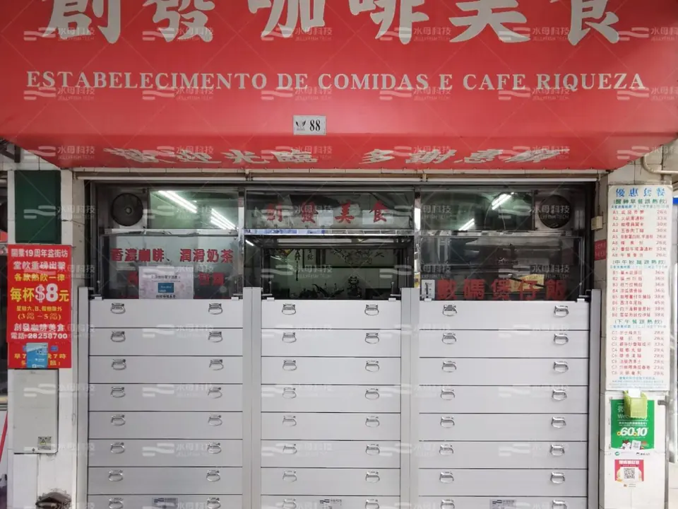 創發咖啡美食 防水閘工程照片