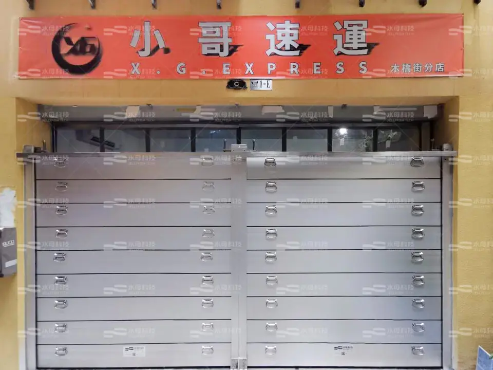 小哥速運 防水閘工程照片