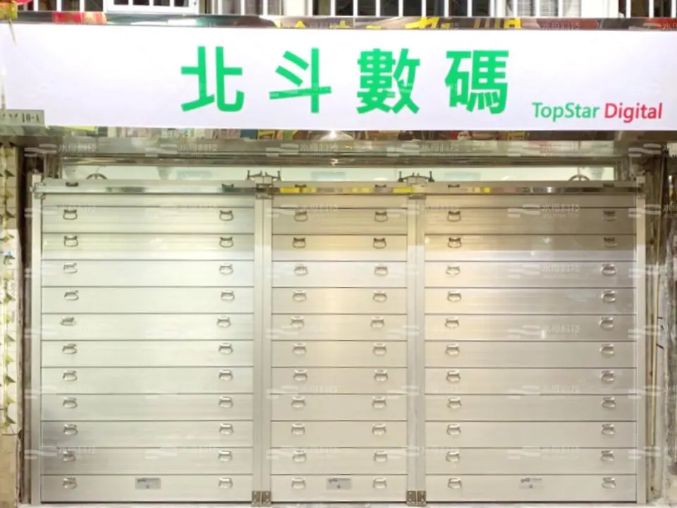 北斗數碼 防水閘工程照片