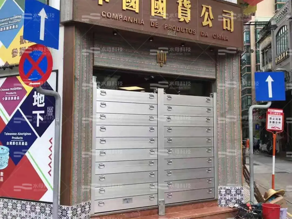 中國國貨公司 防水閘工程照片