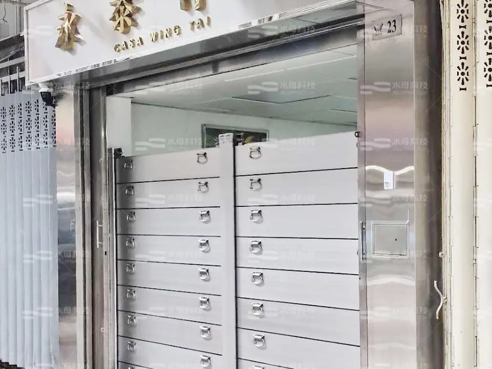 永泰洋行 防水閘工程照片
