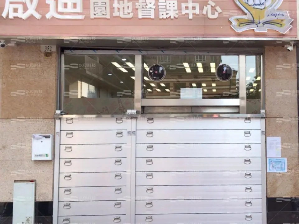 啟迪園地督課中心 防水閘工程照片