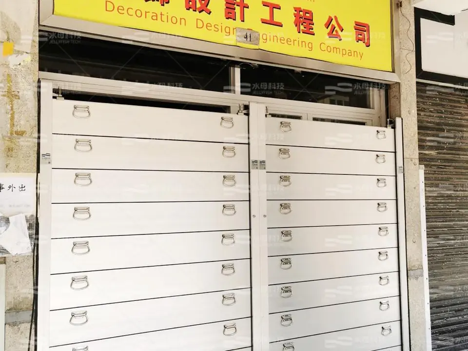 鴻鑫裝飾設計工程公司 防水閘工程