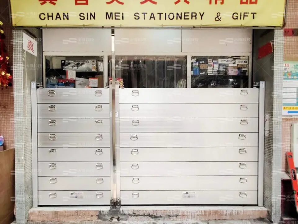 真善美文具精品 防水閘工程照片