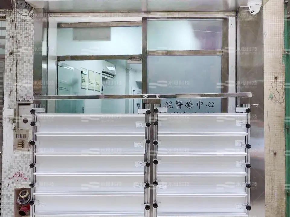 盈銳醫療中心 防水閘工程照片