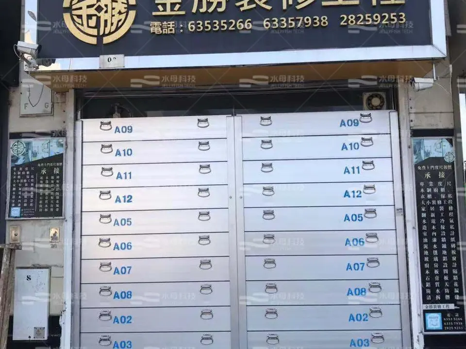 金勝裝修設計工程有限公司 防水閘工程照片
