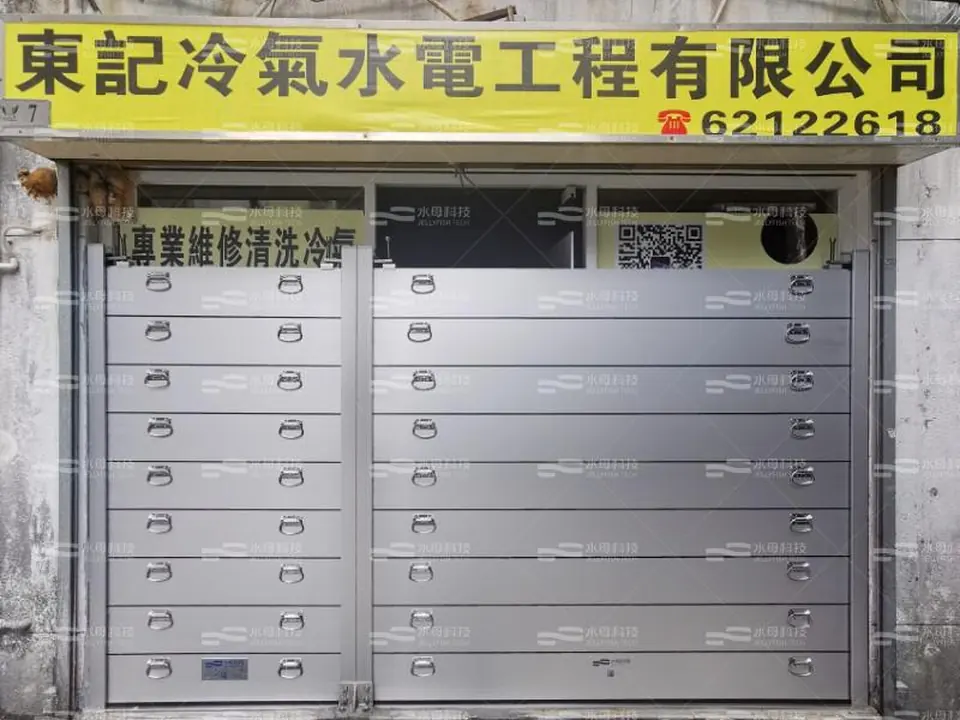 東記冷氣水電工程有限公司 防水閘工程照片