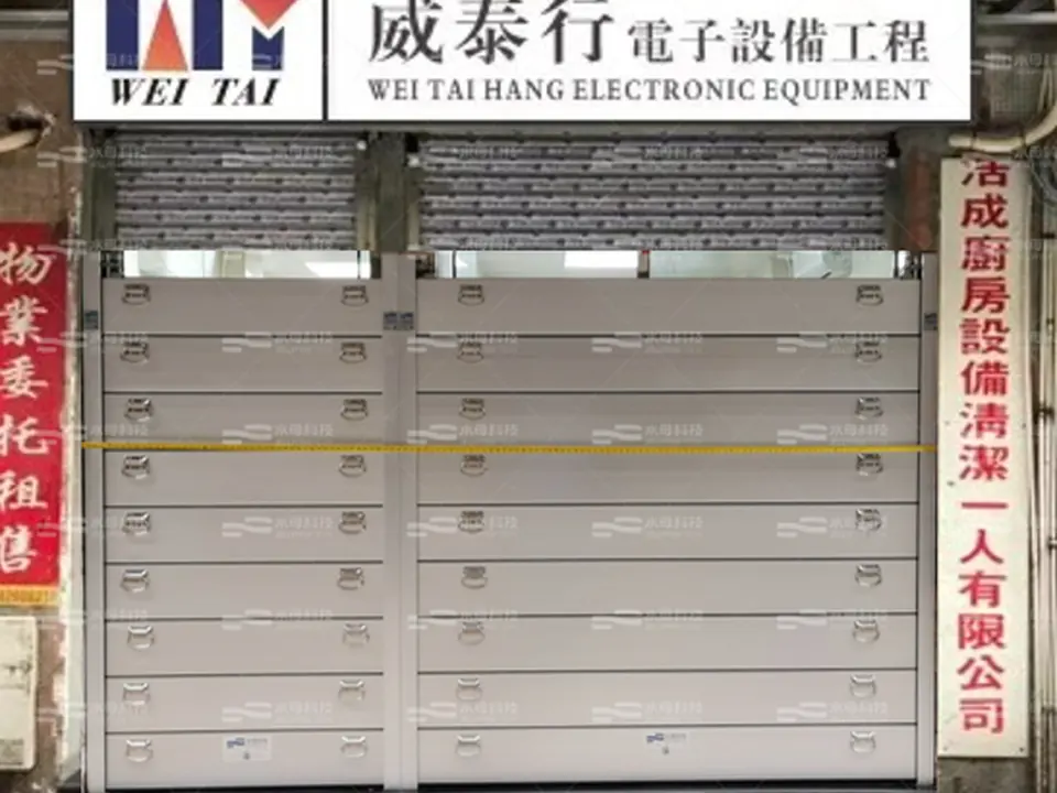 威泰行電子設備工程 防水閘工程照片
