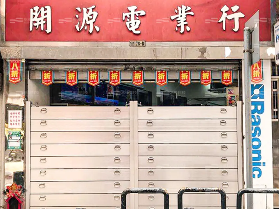 開源電業行 防水閘工程照片