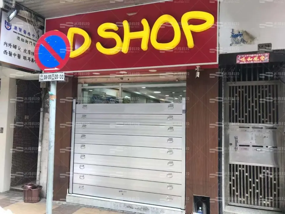 GD SHOP 防水閘工程照片