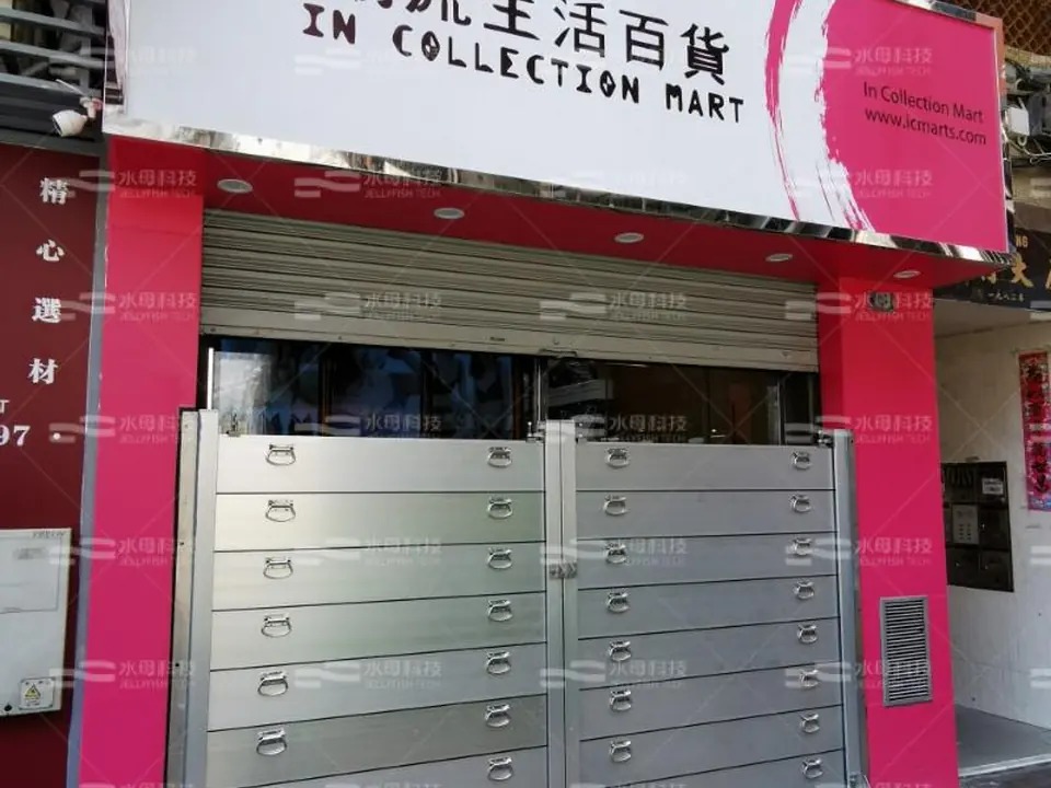 潮流生活百貨 防水閘工程照片