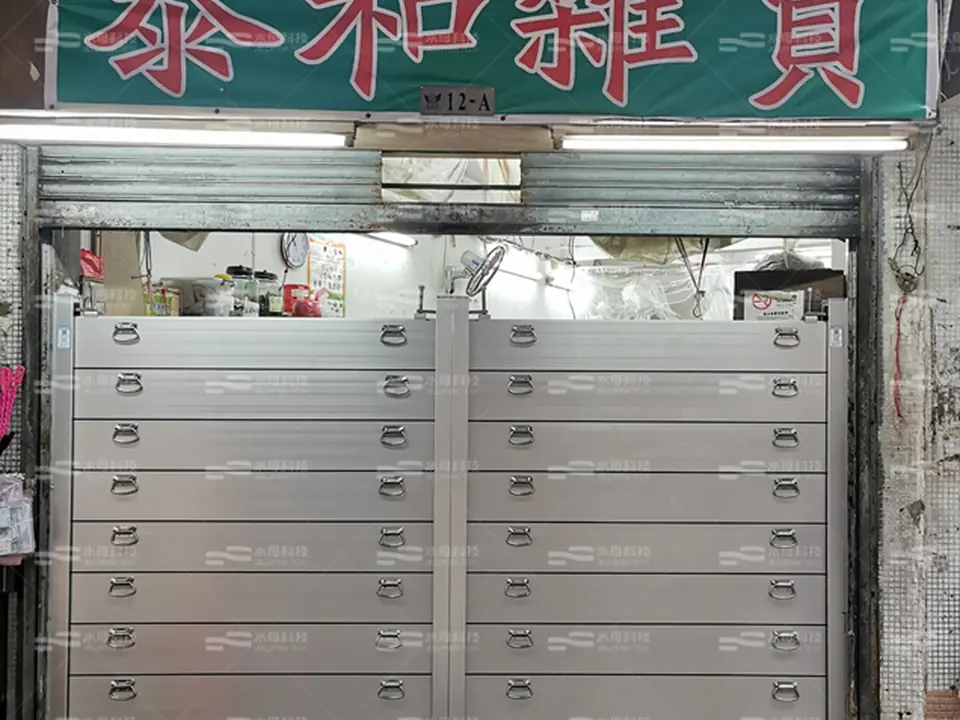 泰和雜貨 防水閘工程照片