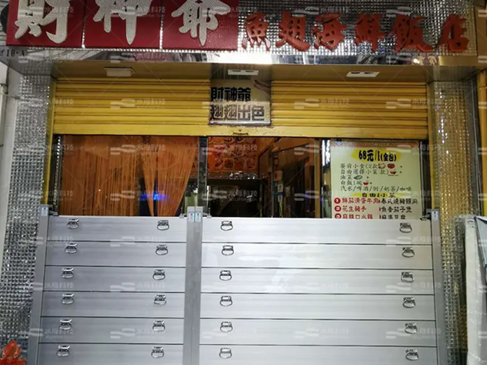 財神爺飯店（分店） 防水閘工程照片