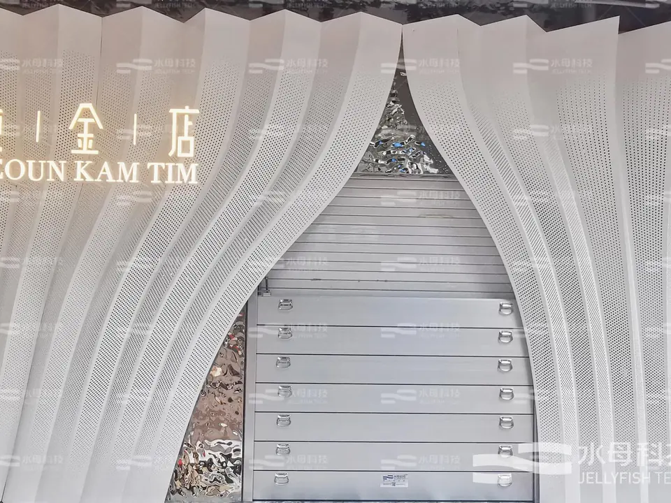 純金店 防水閘工程照片
