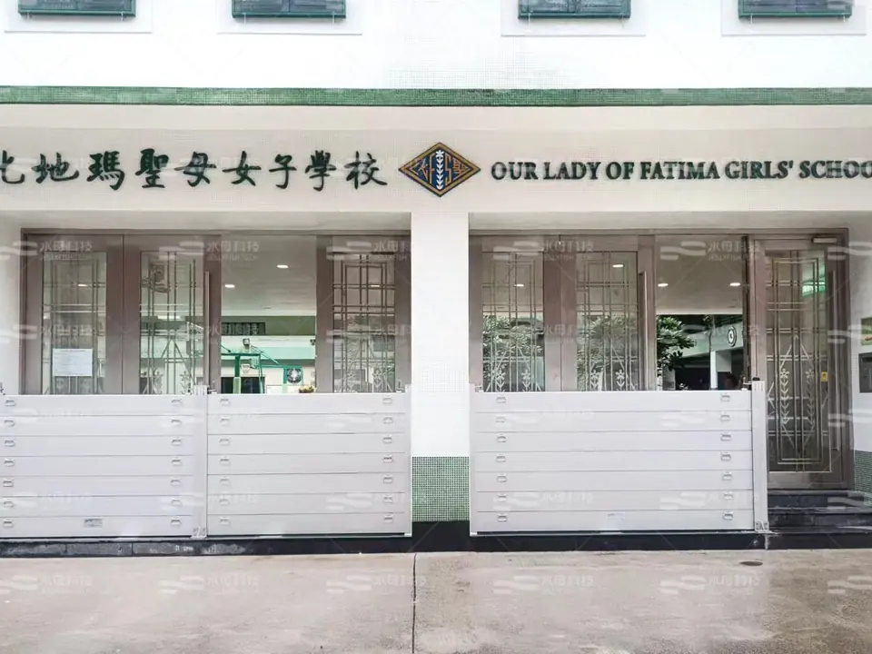 化地瑪聖母女子學校校門口 防水閘工程照片